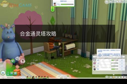合金通灵塔攻略